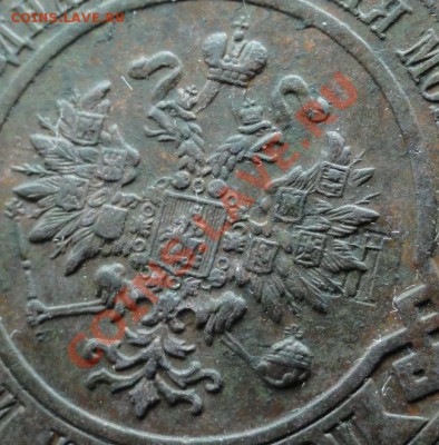 3 коп; 1916г. Брак? - DSC08583.JPG