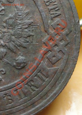 3 коп; 1916г. Брак? - DSC08578.JPG