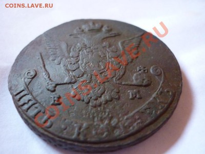 5 копеек 1775 ем НЕ ПЛОХАЯ!!!  до 24.05.2012 - P1080007.JPG