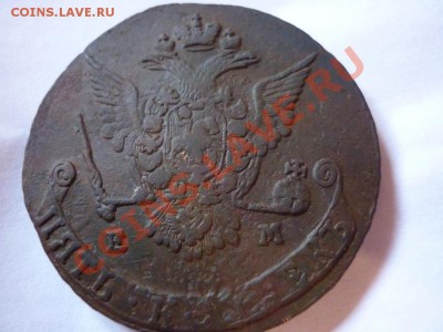 5 копеек 1775 ем НЕ ПЛОХАЯ!!!  до 24.05.2012 - P1080006.JPG