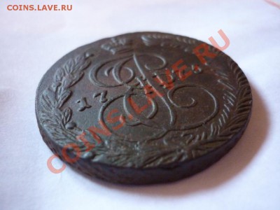 5 копеек 1775 ем НЕ ПЛОХАЯ!!!  до 24.05.2012 - P1080004.JPG