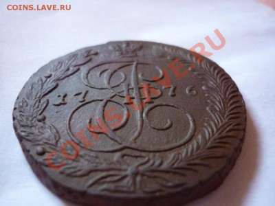 5 копеек 1776 ем НЕ ПЛОХАЯ!!!  до 24.05.2012 - P1080011.JPG