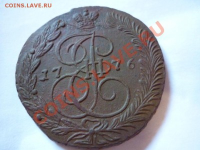 5 копеек 1776 ем НЕ ПЛОХАЯ!!!  до 24.05.2012 - P1080010.JPG