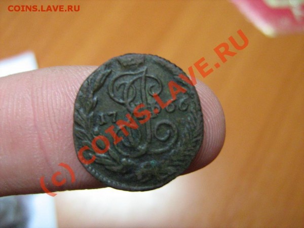 полушка 1766 ем - полушка 1766-2.JPG