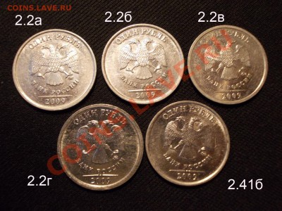 подборка разнов.1 рубль 2009 ММД (список внутри) до 24.05 - 1руб2009ММД_сталь