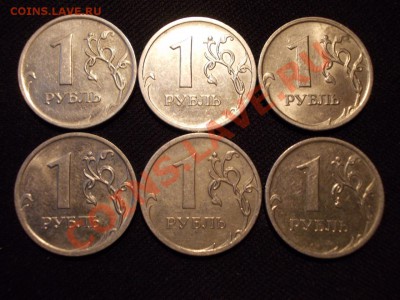 подборка разнов.1 рубль 2009 ММД (список внутри) до 24.05 - 1руб2009ММД_мед.никель1
