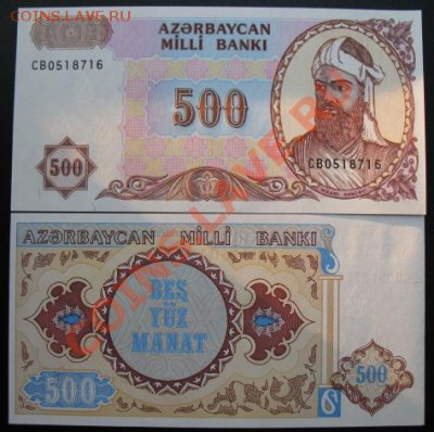 СНГ. наборы, юбилейка, боны. - азер 500