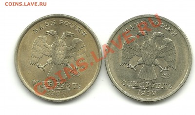 1 руб. 1998 и 1999г.ММД из оборота в блеске, до 23.05.2012 - 98 и 99