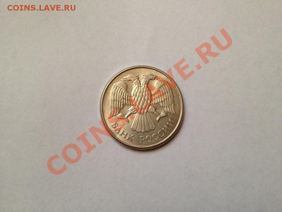 20 руб. 1993 г. немагнитная ММД - 15