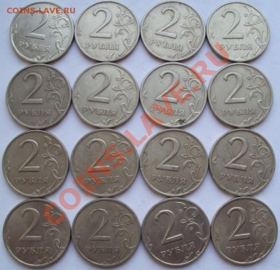 2 руб 2006 (9 шт.ММД, 6 шт. СПМД) до 27.05.2012 - DSC02133.JPG