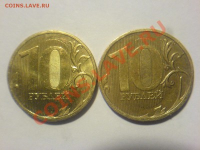 Непрочекан-лысина в номинале 10 руб 2010 До 24.05 21-00 - DSC03665.JPG