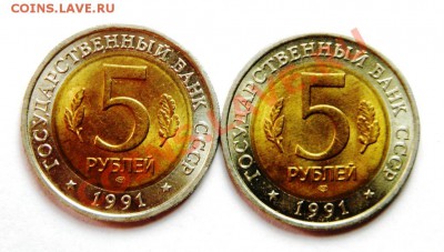 . Красная Книга. Сет из двух монет 1991 г. Рыбный филин и Ви - P5160028.JPG