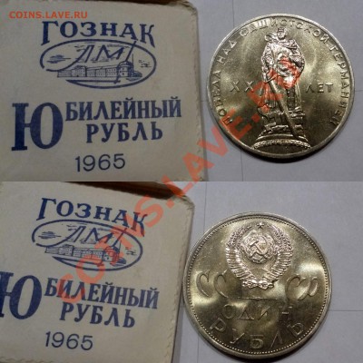 "Победа-20" в конвертике Гознака, недорого - sale110436 (Custom)