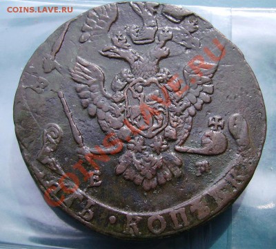 5коп 1771г. Двойной удар. - Екат 1.JPG