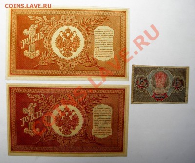 Рубли 1898 г. Шипов. Кассиры разные. XF+. + бонус 15 руб - P5160034.JPG