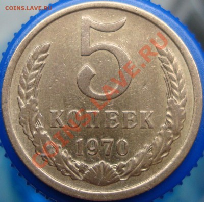 5 копеек 1970. Оценка - реверс.JPG