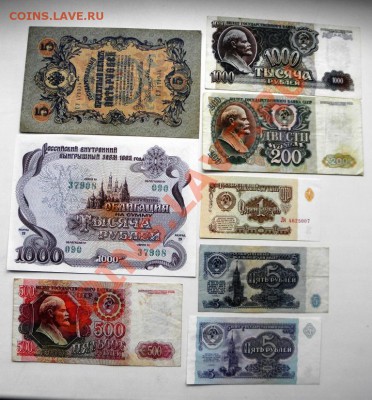 Разные боны СССР и России - P5160041.JPG