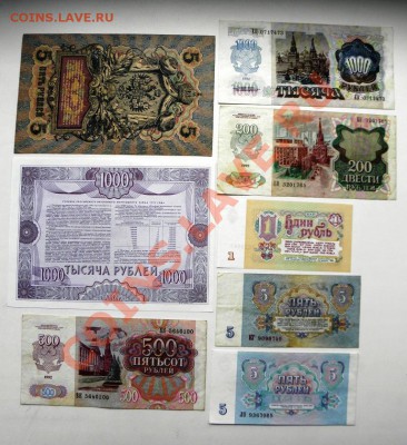 Разные боны СССР и России - P5160042.JPG