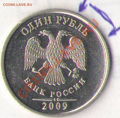 1 рубль 2009г. ммд. Н-2.41А ? (Ю.К.) - Н-2.41А Iв