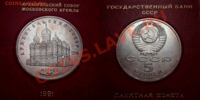 "Архангельский собор" пруф, в кор. Госбанка, до 25.05 22:05 - 100MSDCF63