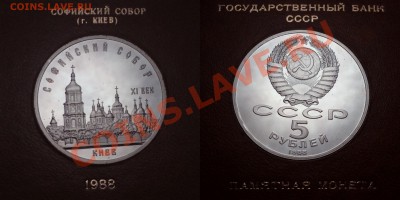 "Софийский собор" пруф, в кор. Госбанка, до 25.05 22:05 - 100MSDCF62