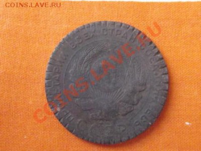 5 коп.1924г. уставшая до 24.05.12г. до 22-00 мск - DSCF0365