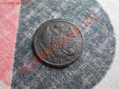 ДЕНЬГА 1812 КМ-АМ. - DSCN0956.JPG