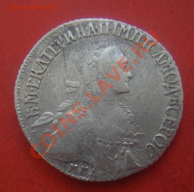 Полуполтинник 1767 год (ммд ei) До 24.05.12. В 22.00. - Изображение 163