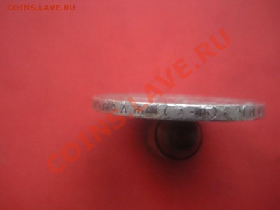 1 Рубль 1921 год. До 24.05.12. В 22.00. - Изображение 140