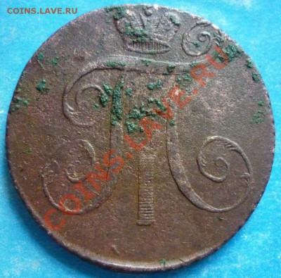 2 коп. 1798г. АМ  Оценка. - P1020016.JPG