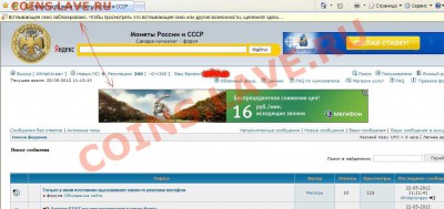 Только у меня постоянно выскакивает какая-то реклама мегафон - mudofon