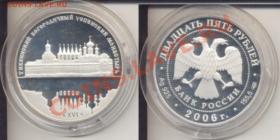 25 р. 2006 г. Тихвинский монастырь.До 28.05.12 в 23.27 - тихвин