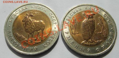 Комплект "Красная книга" 1991 года до 27.05. 22-00 мск - 1.JPG