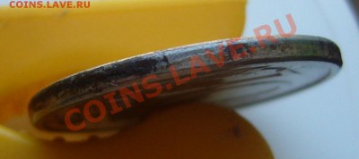 10 рублей 1992 (магнит). Оценка - P1040234.JPG