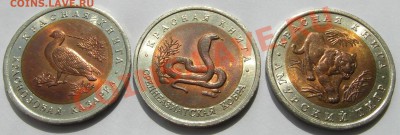 Комплект монет "Красная книга" 1992 года до 27.05. 22-00 мск - 2.JPG