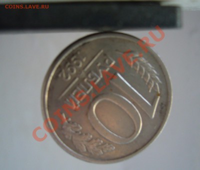 10 рублей 1992 (магнит). Оценка - P1040240.JPG
