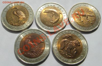 Комплект монет "Красная книга" 1993 года до 27.05. 22-00 мск - 2.JPG