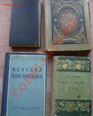 книги 4 штуки 1954-1966 г до 25.05 в 20-00 про Москве - P1010837.JPG
