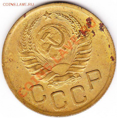 3 коп. 1946г. - IMG_0001