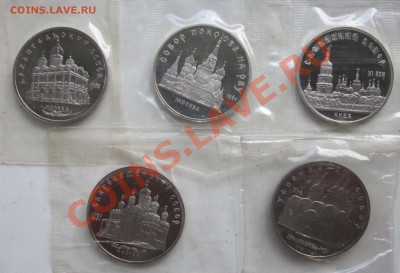 Юбилейка СССР.5 руб. ПРУФ.СОБОРЫ до 23.05. - 1221