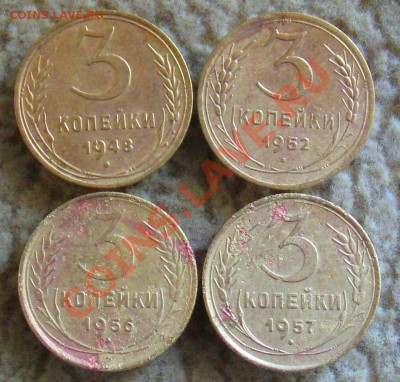 3 коп.(4шт.) Ранние Советы. до 26.05.2012г.  22:00 МСК - IMG_4820
