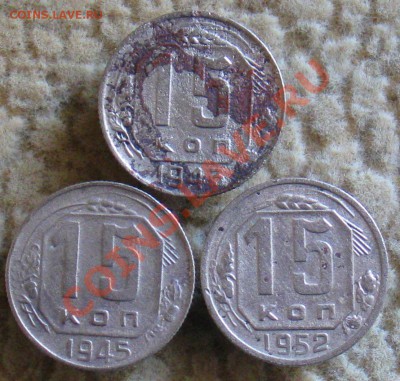 15 коп.(3шт.) Ранние Советы  до 26.05.2012г.  22:00  МСК - IMG_4842