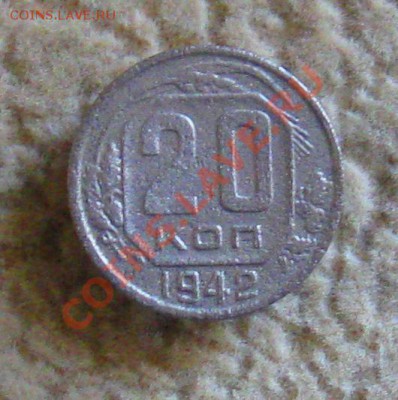 20 коп.(нечастая) Ранние Советы. до 26.05.2012г.  22:00 МСК - IMG_4861