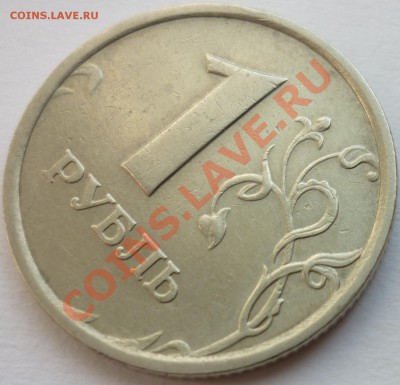 ШИРОКИЙ КАНТ 1 рубль 1998 ммд до 26.05.12 22-00 мск - 3.JPG