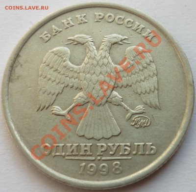 ШИРОКИЙ КАНТ 1 рубль 1998 ммд до 26.05.12 22-00 мск - 2.JPG