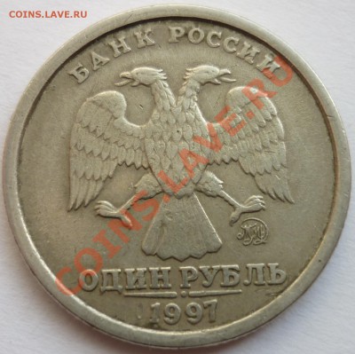 ШИРОКИЙ КАНТ 1 рубль 1997 ммд до 26.05.12 22-00 мск - 2.JPG
