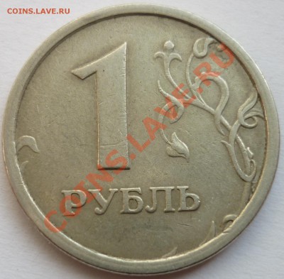 ШИРОКИЙ КАНТ 1 рубль 1997 ммд до 26.05.12 22-00 мск - 1.JPG