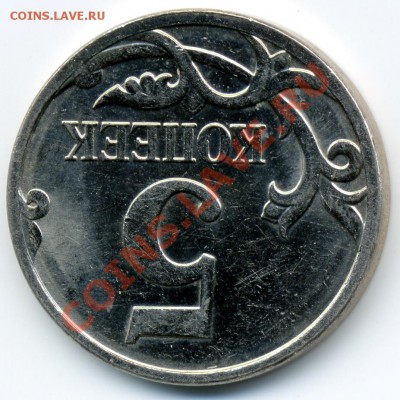5 коп. 2007 м, поворот 180 градусов - img452