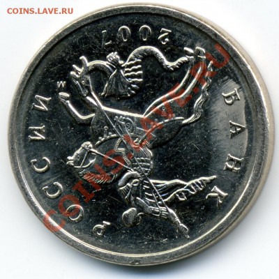 5 коп. 2007 м, поворот 180 градусов - img451