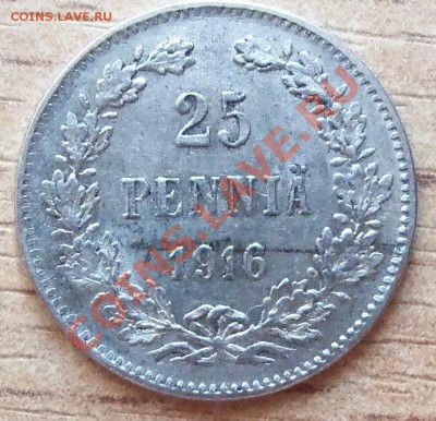 ( Ag ) Русская Финляндия 25 пенни 1916г до 26.05.12 в 22.00 - 101_2097